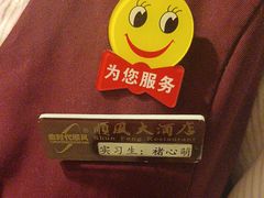 -顺风酒店(长寿路店)