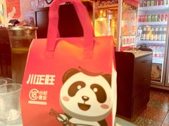 -川正旺江湖菜(三元桥店)