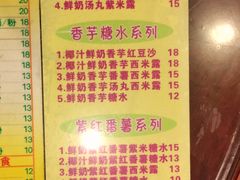 菜单-顺记冰室(宝华路店)