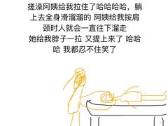 -星河湾温泉洗浴酒店