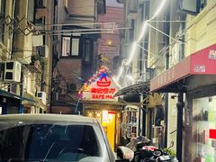 -白家餐厅(徐家汇店)