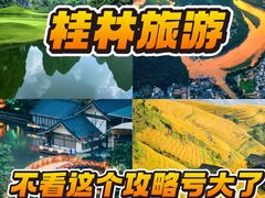 -桂林两江四湖景区