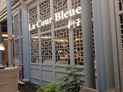-狮王府淮扬菜(夫子庙老门东店)