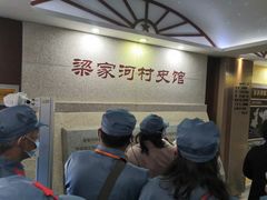 -梁家河村红色旅游区
