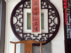 -同得兴 Since·1995 传统苏式面馆(十全街店)