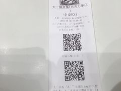 -太二酸菜鱼(深圳布吉万象汇店)