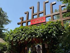 -云南民族村
