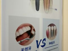 -圣呗口腔·舒适化种植牙·矫正中心(广州总院)