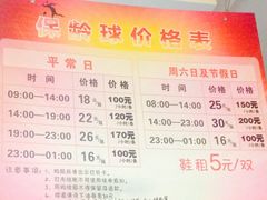 -广州保龄球馆(广州天河体育中心店)