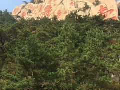 -崂山仰口游览区