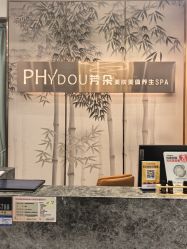 -芳朵美容养生SPA
