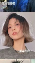 -藤野造型烫发染发