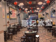 大堂-顺记冰室(宝华路店)