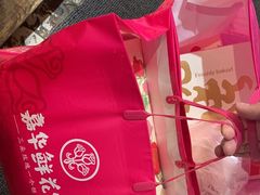 -嘉华鲜花饼(四方街旗舰店)