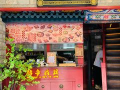 -囍臸·HEEY CHEER(永庆坊店)