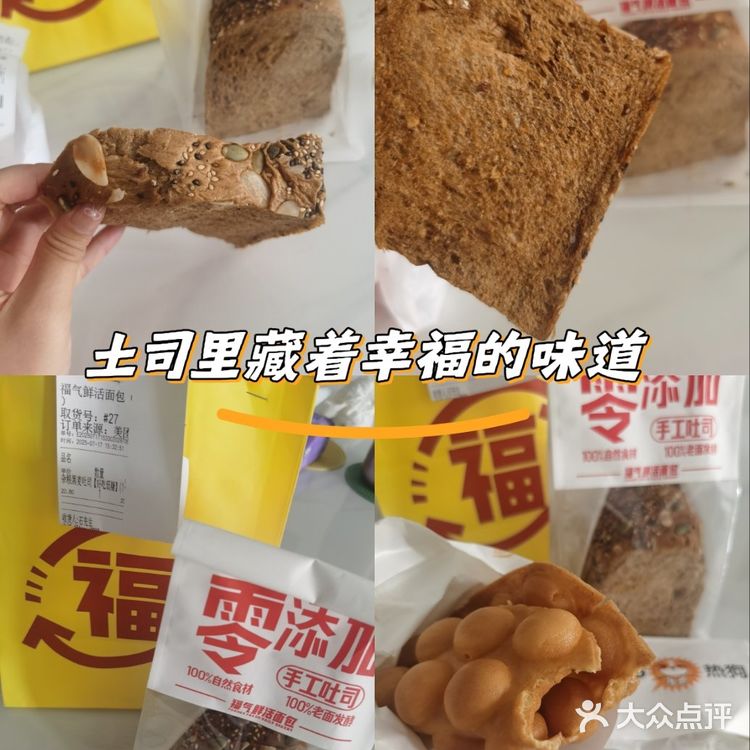 今天的外卖早餐选了这个杂粮面包🍞