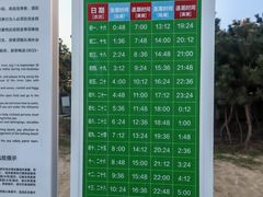 -日照海滨国家森林公园