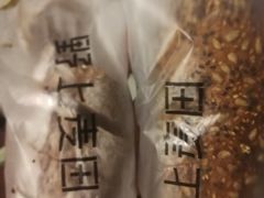-野上麦田(中贸广场店)