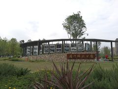 -府河摄影公园
