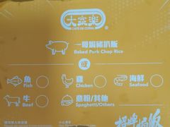 -大家乐(广州番禺祈福店)