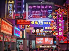 -王庄阿咪海鲜大排档(象园店)