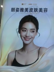 -长沙雅美医疗美容医院