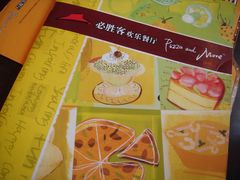 DSC01883-必胜客(海滨店)