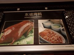 -眉州东坡(春秀路店)