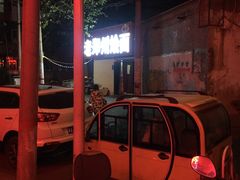 -老郑州烩面(火车站分店)