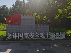 -丰台花园