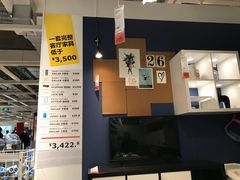 -宜家家居(西安未央商场店)