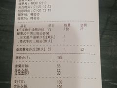 账单-THE WOODS 简餐 (国贸商城店)