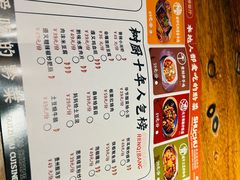 -树厨贵州菜(铜仁花果山店)