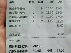 -新侨三宝乐面包店(崇文门店)