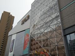 -兰岛广场(白沙路店)