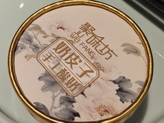 -聚味坊烤鸭店(草桥店)
