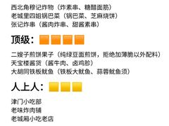 -必点海鲜·海肠捞饭大王(滨江道店)