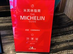 -许家菜(望江店)