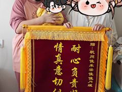 -佳禾月嫂育儿嫂(拱墅店)
