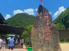 -天台雷峰十里峡谷漂流