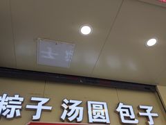 -五芳斋(中山大道总店)