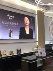 -雅萌·YAMAN美容仪