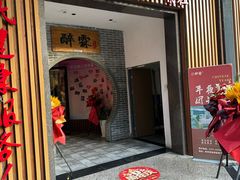 -醉霖生态餐厅(交大店)