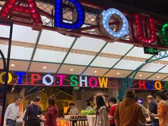 -火锅岛潮牌自助餐厅(天津天佑城店)