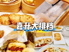-嘉升大排档(番禺总店)