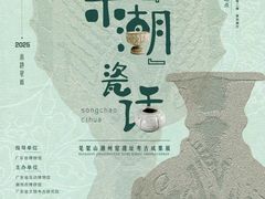 -珠海市博物馆