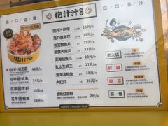 菜单-降龙爪爪(建设路1店)