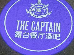 -船长酒吧 The Captain