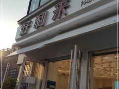 门面-好利来(北美N1店)
