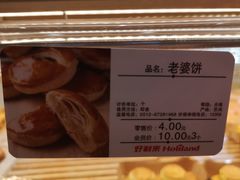 -好利来(道前街店)